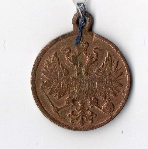 Медаль нагрудна (муляж): "За усмиреніе Польського мятежа 1863 - 1864".